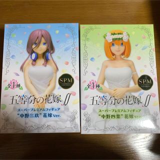 セガ(SEGA)の五等分の花嫁∬スーパープレミアムフィギュア 中野三玖 中野四葉 花嫁Ver. (アニメ/ゲーム)