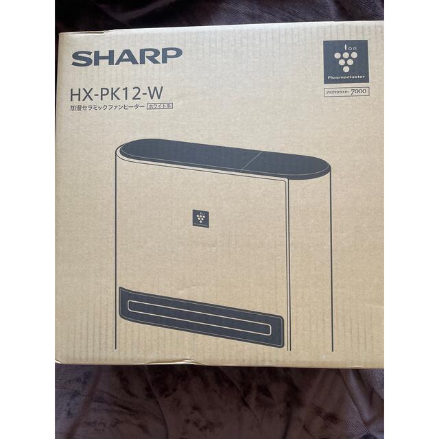 A222】新品 SHARP HX-PK12-W 加湿セラミックファンヒーター-