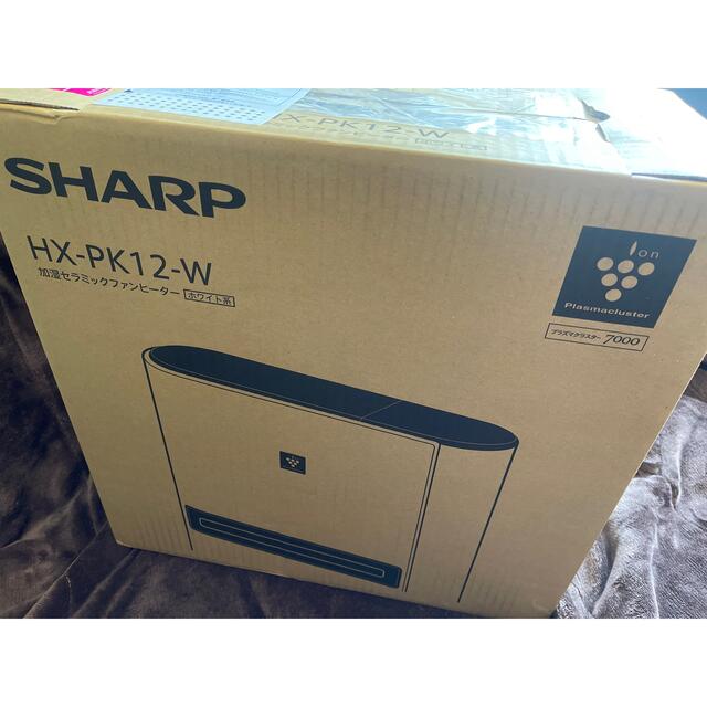【新品未開封】SHARP HX-PK12-W加湿セラミックファンヒーターホワイト 2