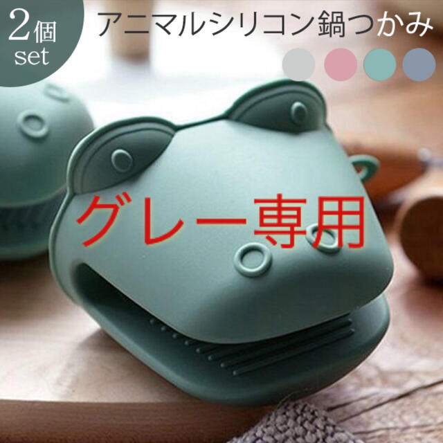 鍋つかみ シリコン かわいい 耐熱 ミトン おしゃれ 2個 セット キッチン用品の通販 by y'shop☆|ラクマ 鍋つかみ シリコン かわいい 耐熱 ミトン おしゃれ 2個 セット キッチン用品の通販 by y'shop☆|ラクマ