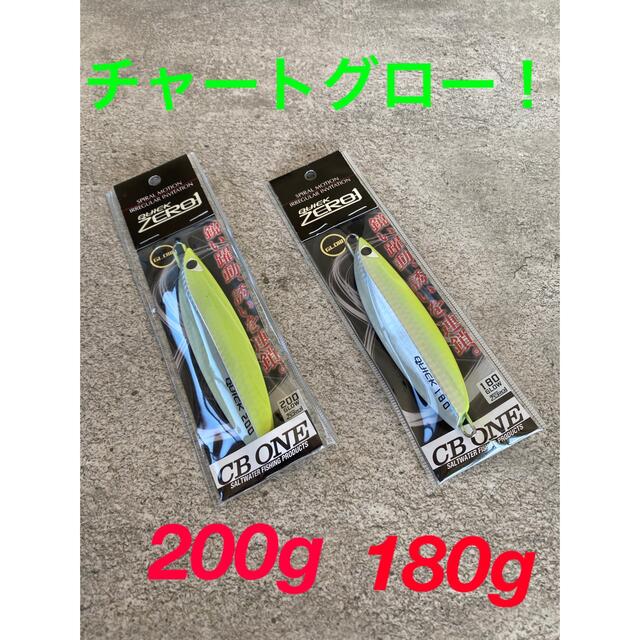 シービーワン クイックゼロワン 200g180g 2個セット