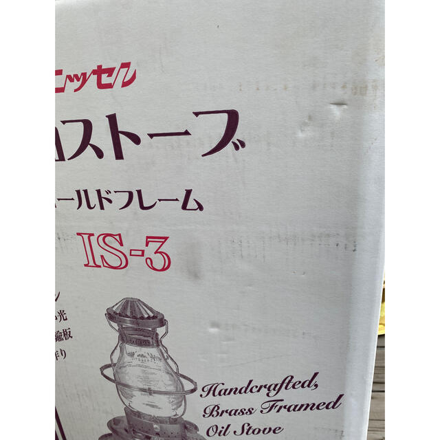 ニッセン - 日本船燈 ニッセン石油ストーブ ゴールドフレーム IS-3の通販 by かぉ's shop|ニッセンならラクマ ニッセン - 日本船燈 ニッセン石油ストーブ ゴールドフレーム IS-3の通販 by かぉ's shop|ニッセンならラクマ