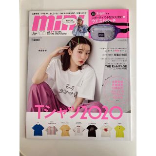 mini 2020年 05月号（雑誌のみ）(その他)