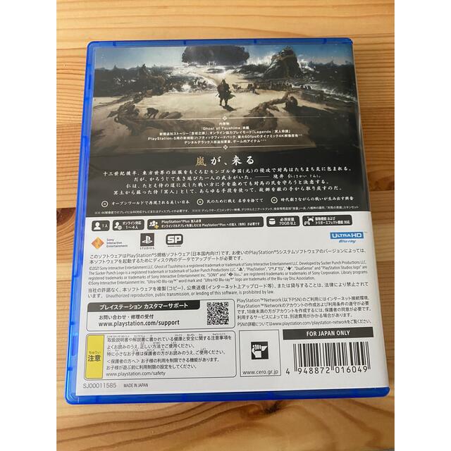 SONY(ソニー)のGhost of Tsushima Director's Cut PS5 エンタメ/ホビーのゲームソフト/ゲーム機本体(家庭用ゲームソフト)の商品写真