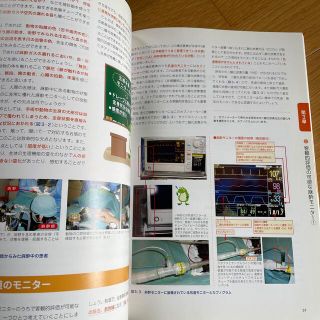 動物看護師のための麻酔超入門 はじめの一歩の通販 by マルル's shop ... 動物看護師のための麻酔超入門