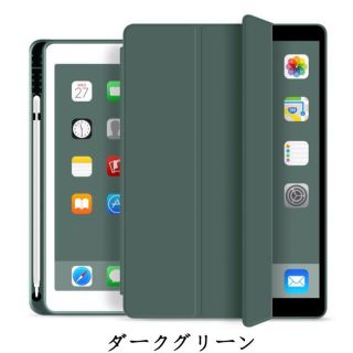 【新品未使用】iPad ケース 9.7inch(iPadケース)