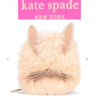 ケイトスペードニューヨーク(kate spade new york)の【希少完売品/プレミア】ケイトスペード　うさぎ　ファー　コインケース　小銭入れ(ポーチ)