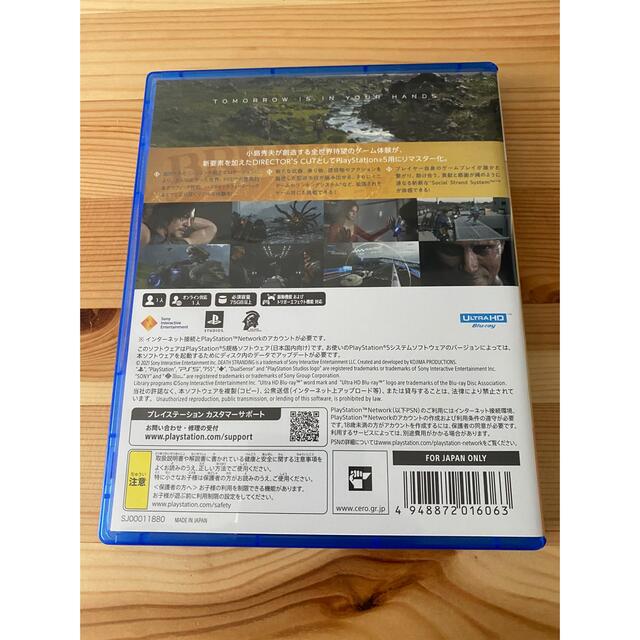 SONY(ソニー)のDEATH STRANDING DIRECTOR'S CUT PS5 エンタメ/ホビーのゲームソフト/ゲーム機本体(家庭用ゲームソフト)の商品写真