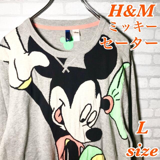 H&H(エイチアンドエイチ)の【レア物】ミッキー　H&M ニット　セーター　ディズニー　パステルカラー メンズのトップス(ニット/セーター)の商品写真