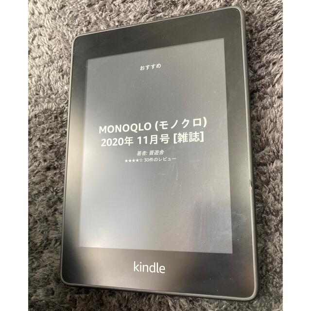 Kindle Paperwhite 防水機能搭載 wifi 8GB 広告つき