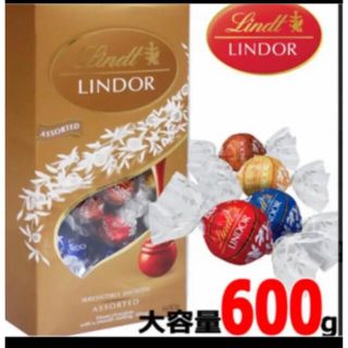 リンツ(Lindt)のリンツ  リンドール　チョコレート　トリュフ (菓子/デザート)