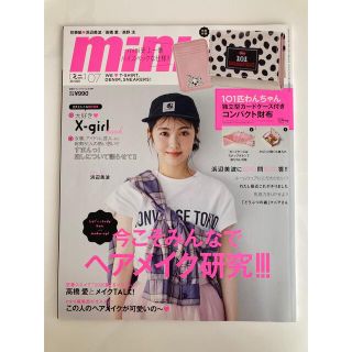 mini 2020年 07月号（雑誌のみ）(その他)