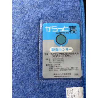 ニシカワ(西川)の西川除湿シートからっと寝 ダブルサイズ130✖️180 (布団)