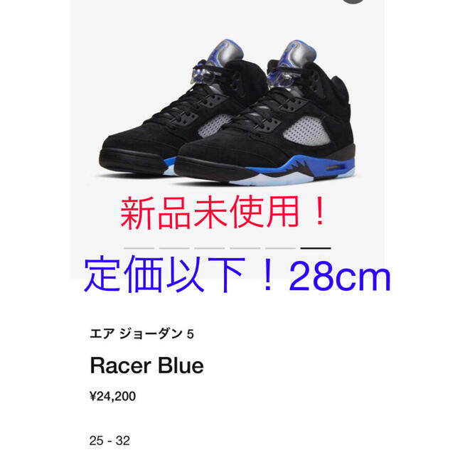 NIKE(ナイキ)のNIKE AIR JORDAN 5 RETRO Racer Blue 28cm メンズの靴/シューズ(スニーカー)の商品写真