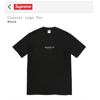 シュプリーム(Supreme)のSupreme Classic Logo Tee(Tシャツ/カットソー(半袖/袖なし))