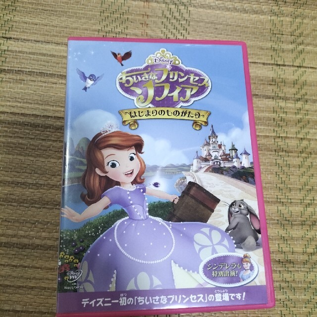 ちいさなプリンセス ソフィア はじまりのものがたり Dvdの通販 By よもぎ亭 ラクマ