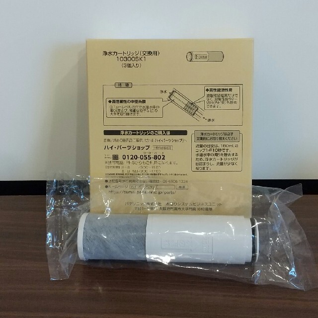 Panasonic - 送料無料☆Panasonic 浄水カートリッジ（交換用）10300SK1 ...