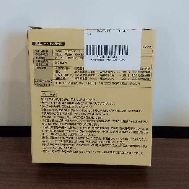 パナソニック 浄水カートリッジ3本セット SESU10300SK1 - 3