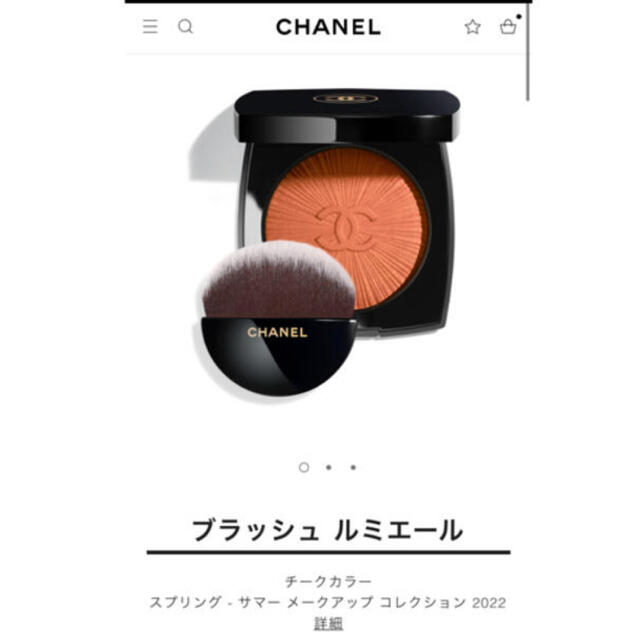 新品未使用⭐︎ CHANEL ブラッシュ ルミエール