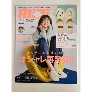 mini 2020年 10月号（雑誌のみ）(その他)