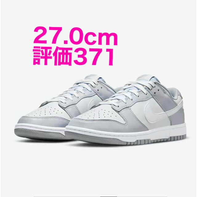 NIKE DUNK LOW グレー ピュアプラチナム 27cm ダンク