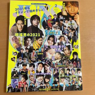 シュフトセイカツシャ(主婦と生活社)のJUNON (ジュノン) 2021年 02月号(その他)