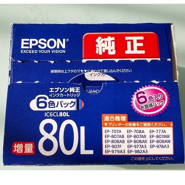 EPSON(エプソン)のEPSON インクカートリッジ IC6CL80L(ブラックなし) インテリア/住まい/日用品のオフィス用品(その他)の商品写真