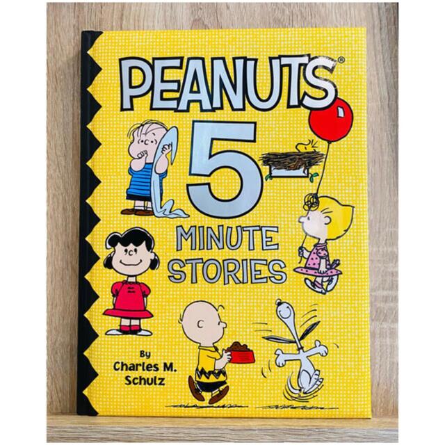 PEANUTS(ピーナッツ)のピーナッツ英語絵本　スヌーピー　Peanuts 5-Minute Stories エンタメ/ホビーの本(絵本/児童書)の商品写真