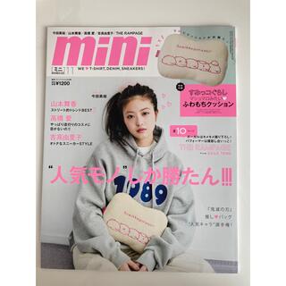 mini 2020年 11月号（雑誌のみ）(その他)