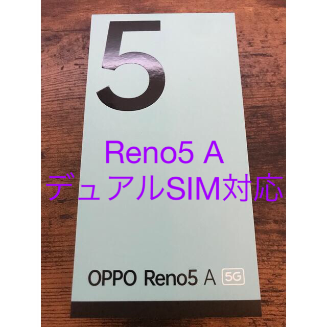 新品未使用　OPPO Reno5 A アイスブルー　デュアルSIM