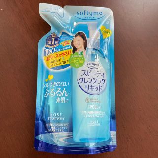 コーセーコスメポート(KOSE COSMEPORT)の【期間限定値下げ】ソフティモ　スピーディークレンジングリキッド(クレンジング/メイク落とし)