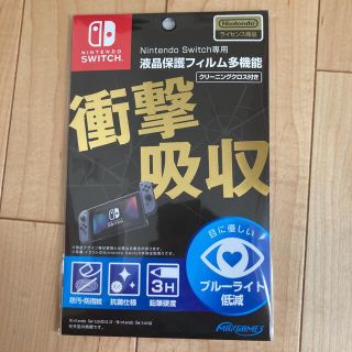 Nintendo Switch 液晶保護フィルム(保護フィルム)