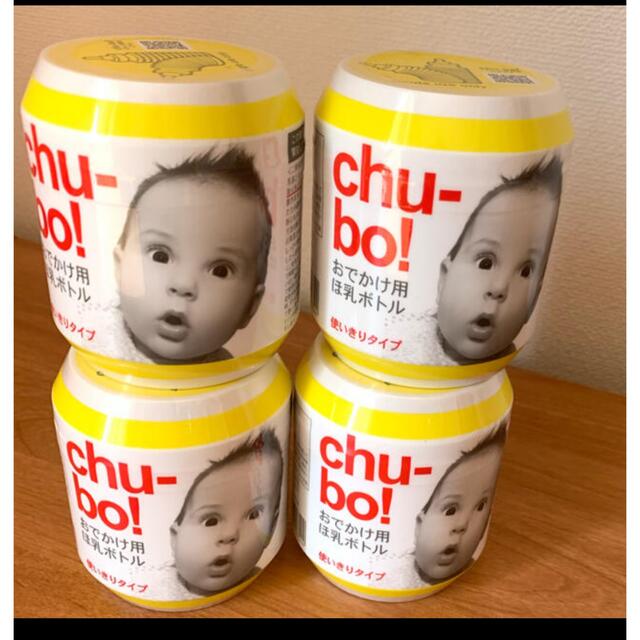 chu-bo! キッズ/ベビー/マタニティの授乳/お食事用品(哺乳ビン)の商品写真