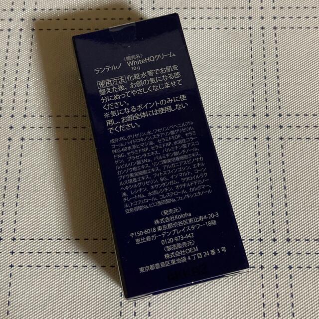 LANTELNO ホワイト HQクリーム 10g コスメ/美容のスキンケア/基礎化粧品(その他)の商品写真