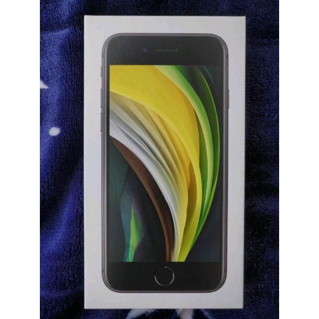 田中様専用。iPhonese2 64GB ブラック simロック解除済 - burnet.com.ar