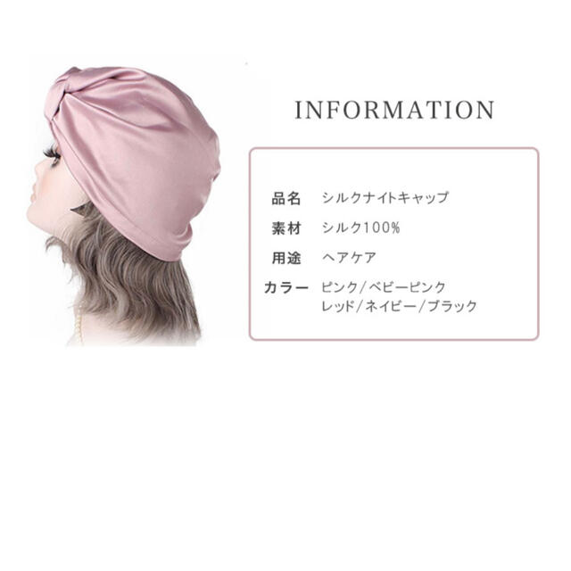 天然シルク ナイトキャップ 就寝用 シルク レディース silk100％ コスメ/美容のヘアケア/スタイリング(ヘアケア)の商品写真