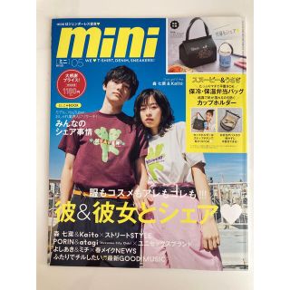 mini 2021年 05月号（雑誌のみ）(その他)