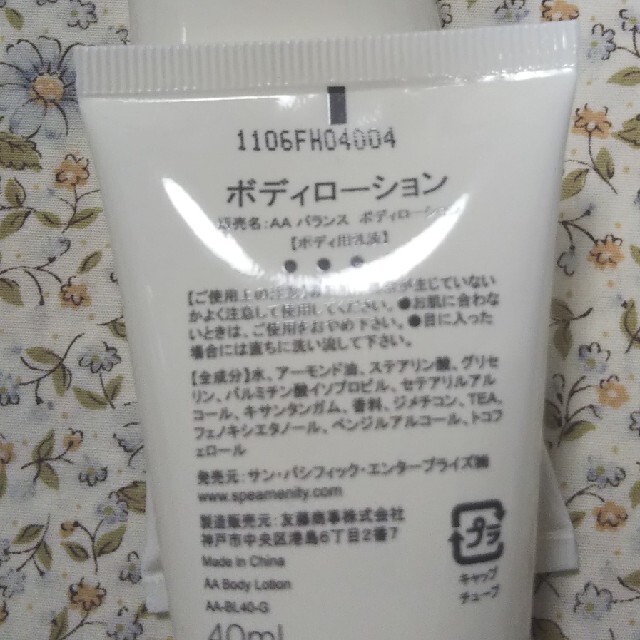 AROMATHERAPY ASSOCIATES(アロマセラピーアソシエイツ)のみーこ4802さま専用　AROMATHERAPY　ASSOCIATES　ほか　 コスメ/美容のヘアケア/スタイリング(シャンプー/コンディショナーセット)の商品写真