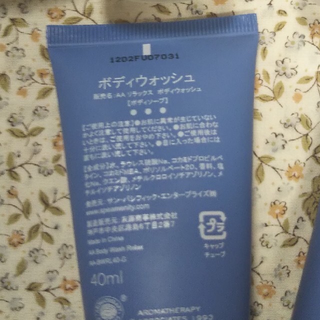 AROMATHERAPY ASSOCIATES(アロマセラピーアソシエイツ)のみーこ4802さま専用　AROMATHERAPY　ASSOCIATES　ほか　 コスメ/美容のヘアケア/スタイリング(シャンプー/コンディショナーセット)の商品写真