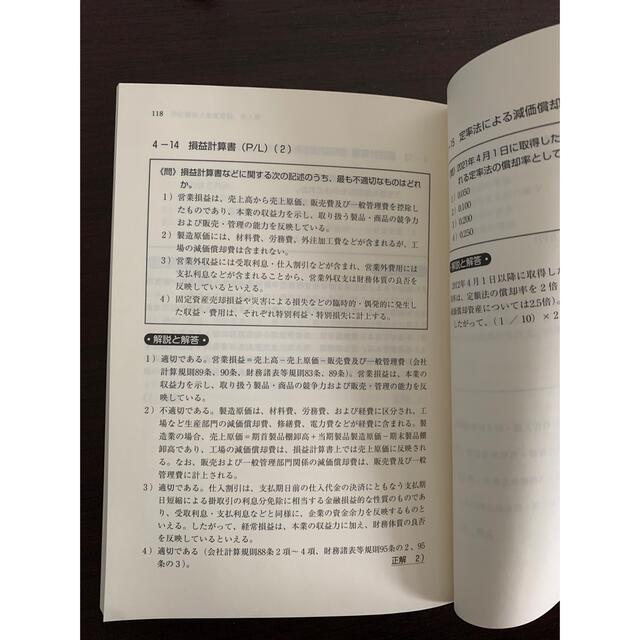 金融業務３級融資コース試験問題集 ２０２１年度版 エンタメ/ホビーの本(資格/検定)の商品写真