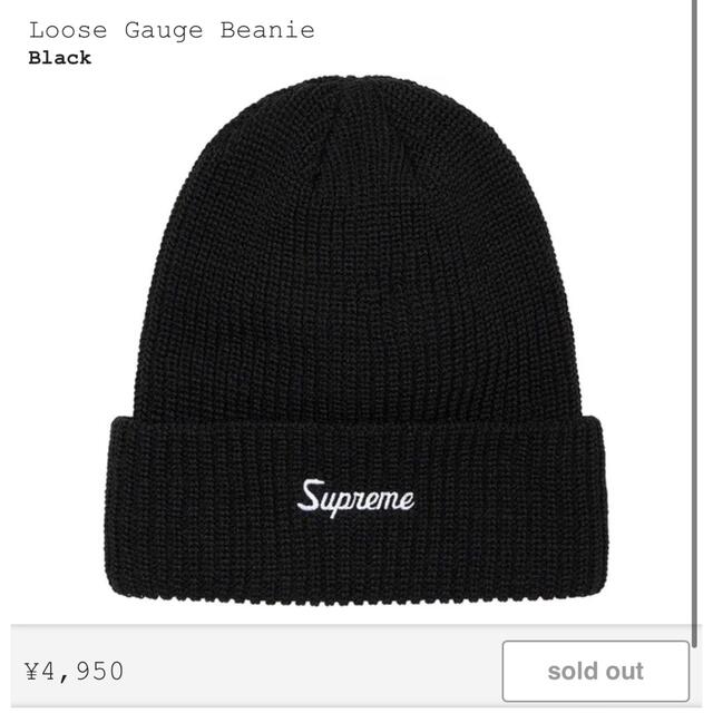 Supreme loose gauge Beanie 22ss ブラック