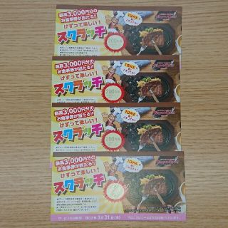 ブロンコビリー 200円3枚 ジェラートドリンクバー1枚(レストラン/食事券)