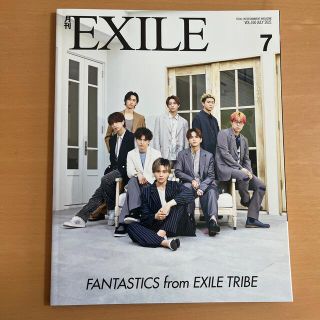 エグザイル トライブ(EXILE TRIBE)の月刊 EXILE (エグザイル) 2021年 07月号(音楽/芸能)