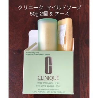 クリニーク(CLINIQUE)のクリニーク  マイルド　ソープ(洗顔料)