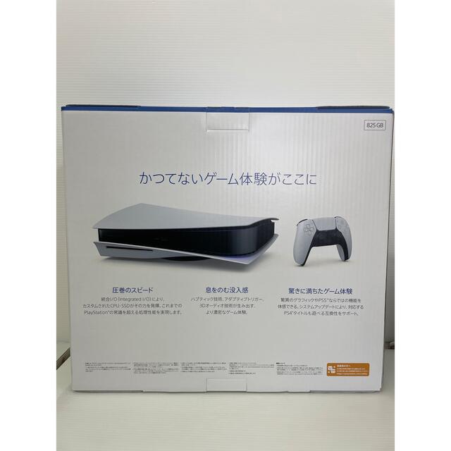 新品未使用 PlayStation5 CFI-1100A01 安心保証2年付き
