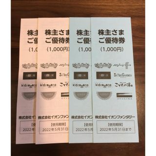 イオン(AEON)のイオンファンタジー　株主優待券　4,000円分(遊園地/テーマパーク)