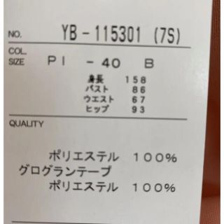 タイムセール!】 グログランリボンテープつきUV加工カットソー エムズ
