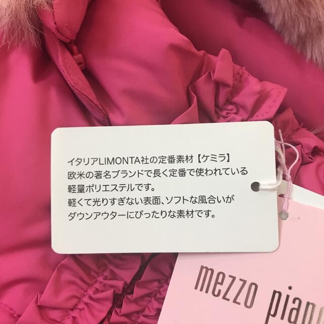 【新品】140　定価32780円　メゾピアノ　アウター ダウンコート　ピンク