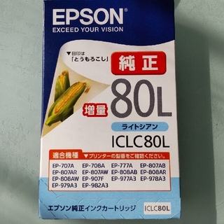 エプソン(EPSON)のEPSON インクカートリッジ ICLC80L(その他)