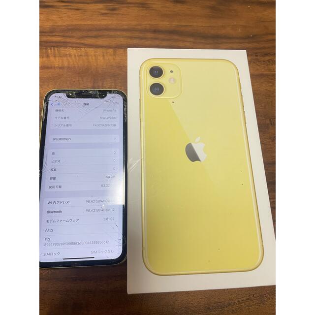 iPhone11 64GB イエロー